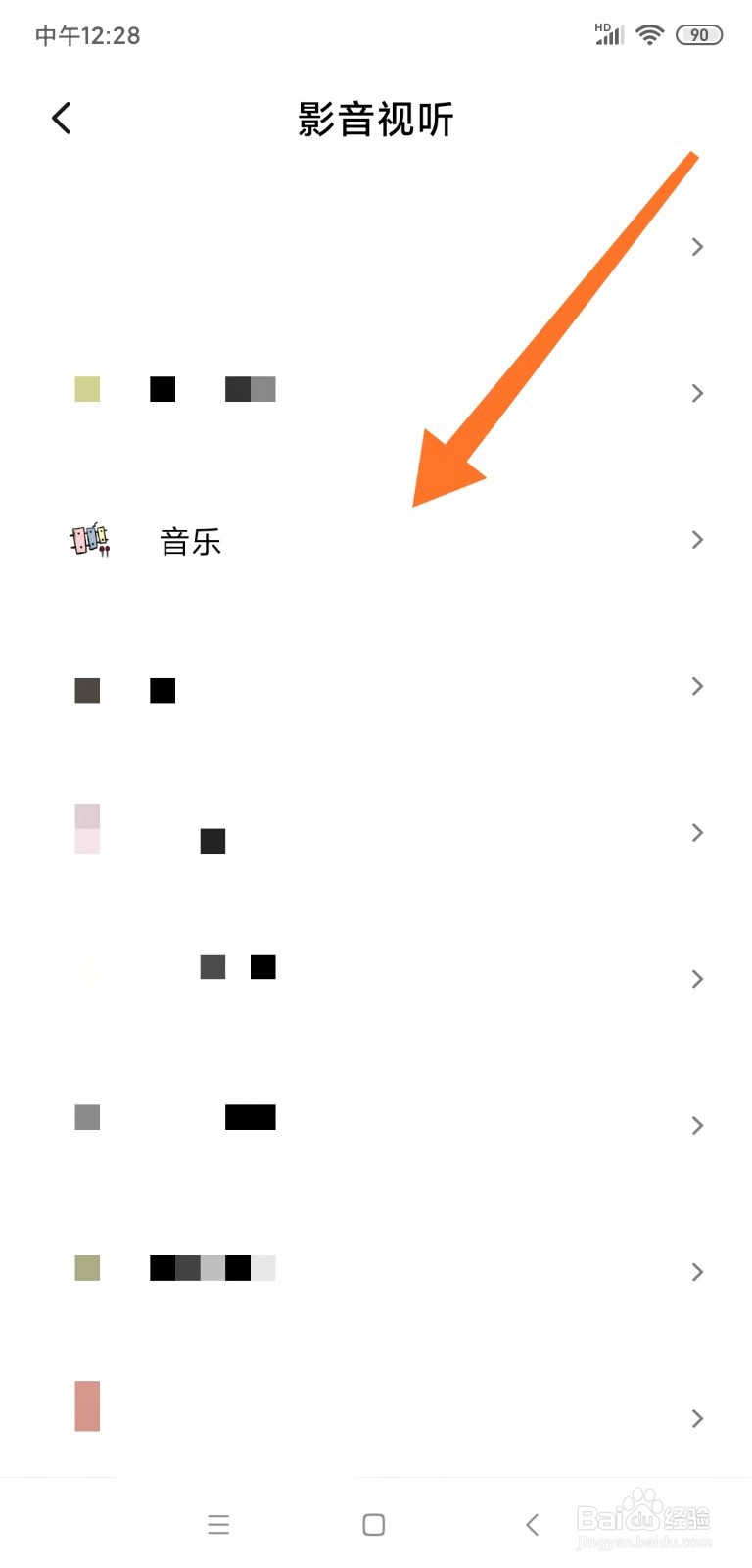 手机应用使用限制时长设置