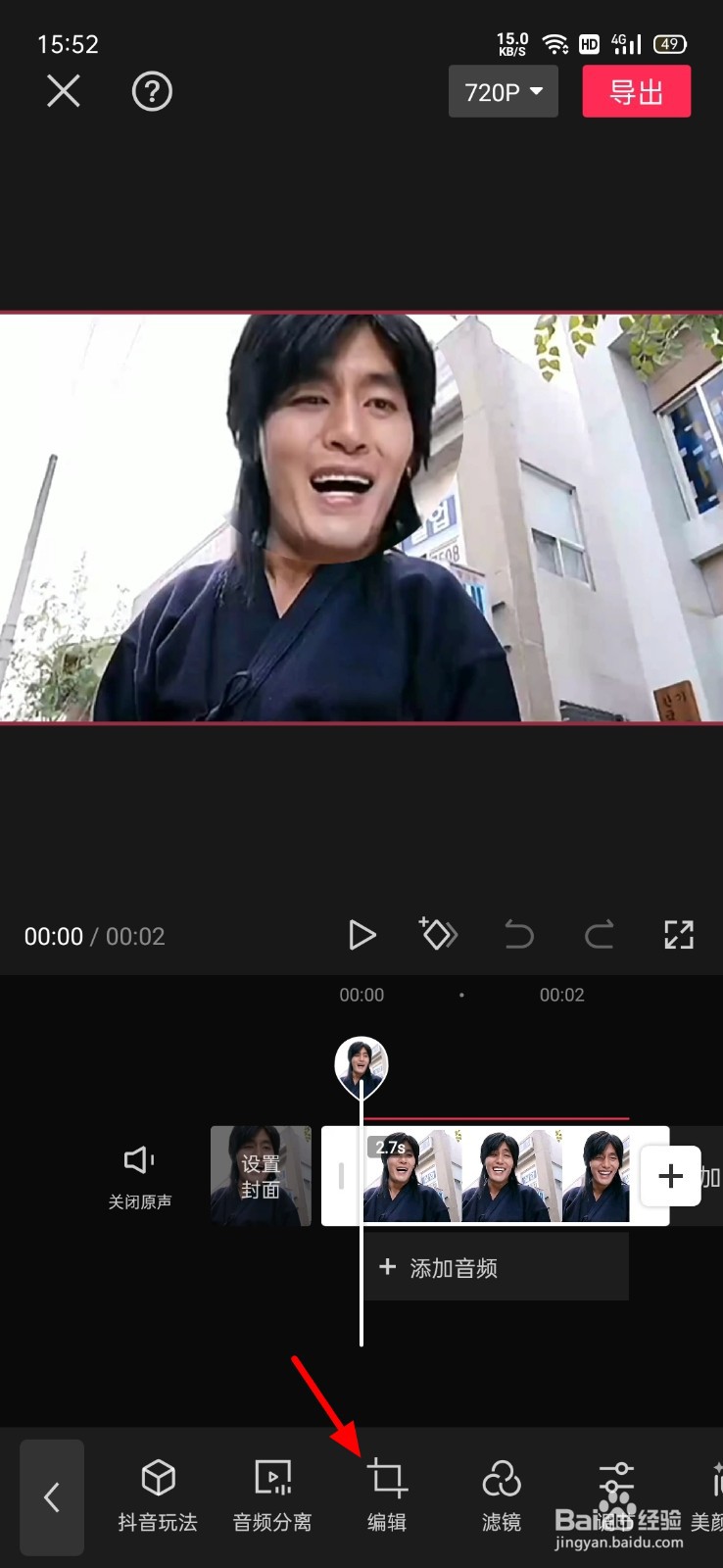 怎么编辑视频的画面大小