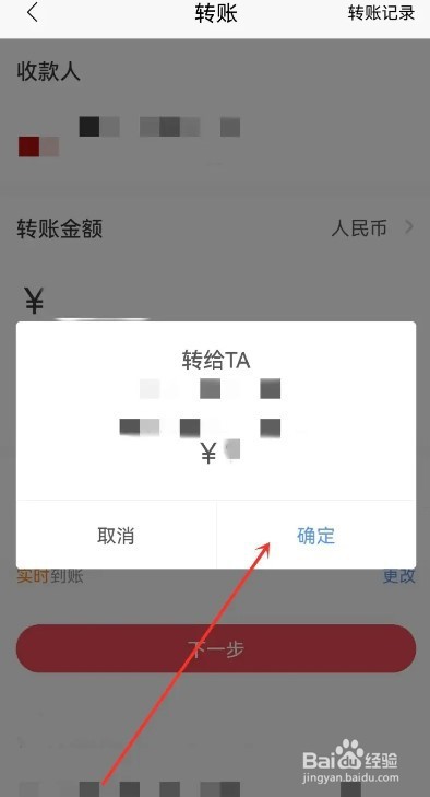 怎么跨行转账
