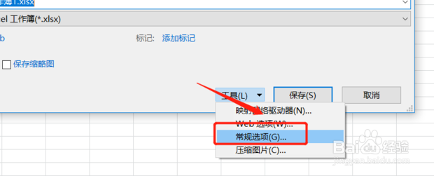 如何给excel设置密码