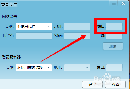 电脑能上网,但是qq却登不上,怎么解