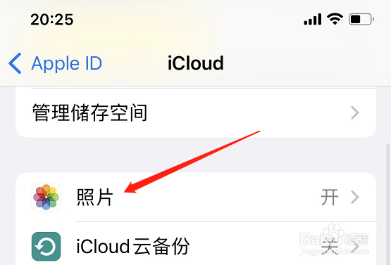 苹果手机恢复删除的照片