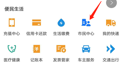支付宝怎么预约旧衣回收