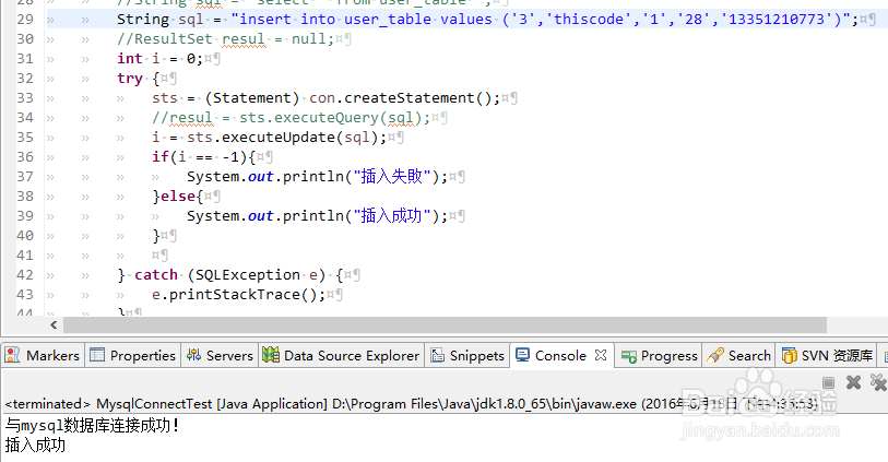 java连接Mysql数据库