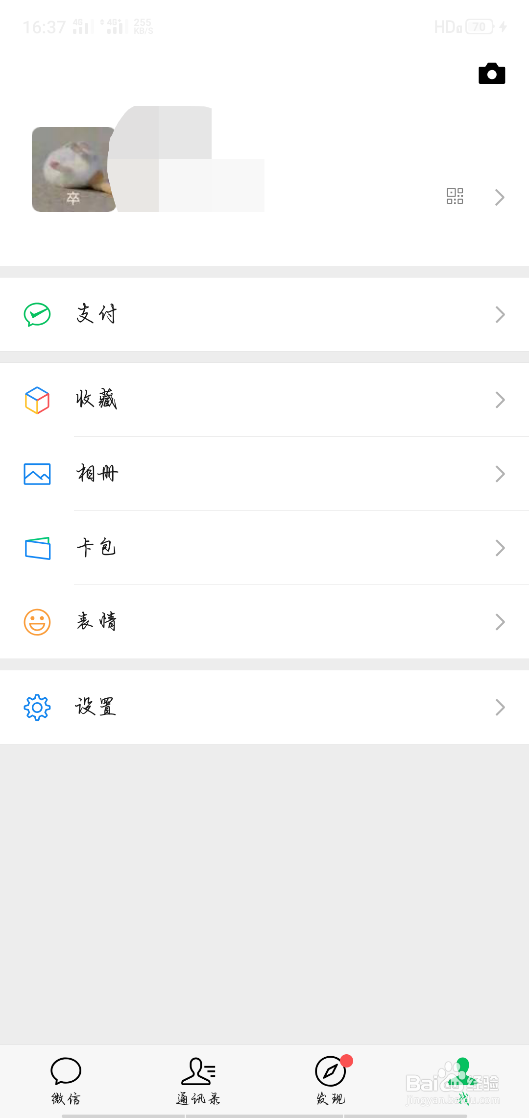 微信转账设置24小时到账怎么撤回