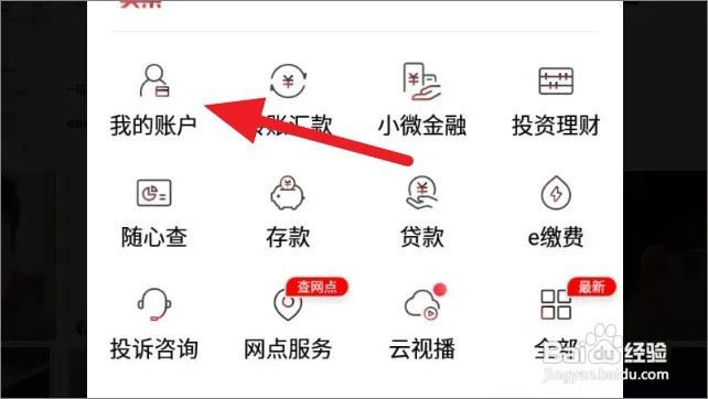 工商银行开户行短信查询