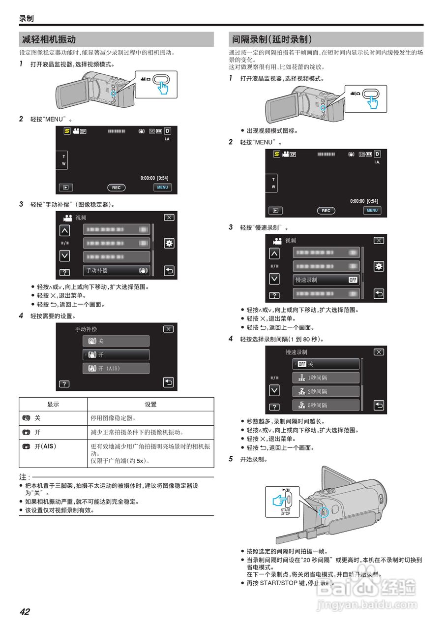 JVC GZ-HM445AC数码摄像机说明书:[5]