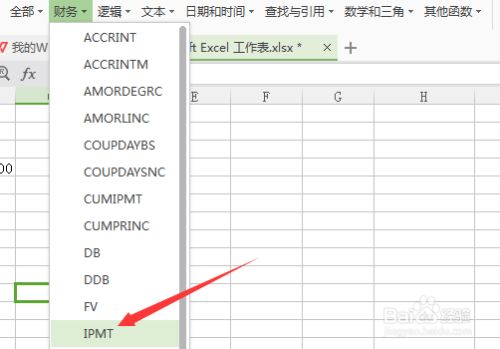 WPS表格等额本息IPMT函数怎么使用