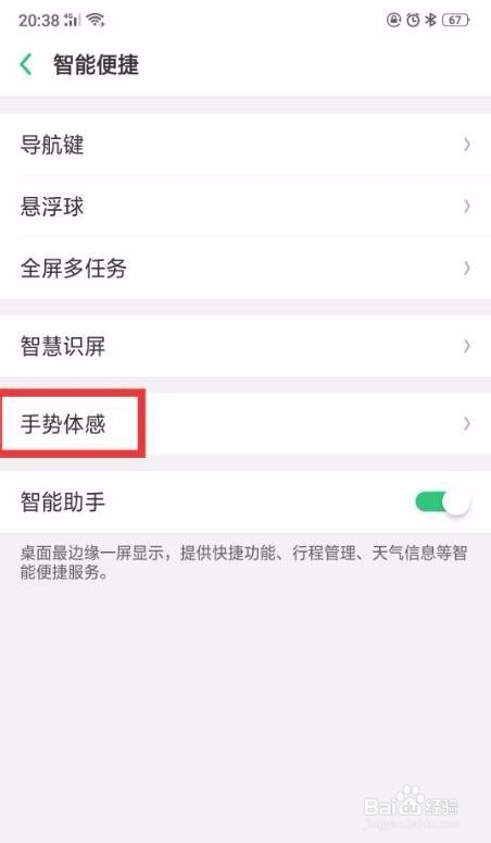 OPPO R15的截屏功能你知道多少