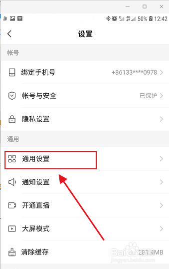 快手APP语言如何设置