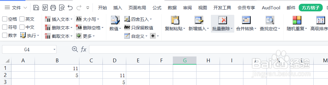 excel怎么只粘贴数值