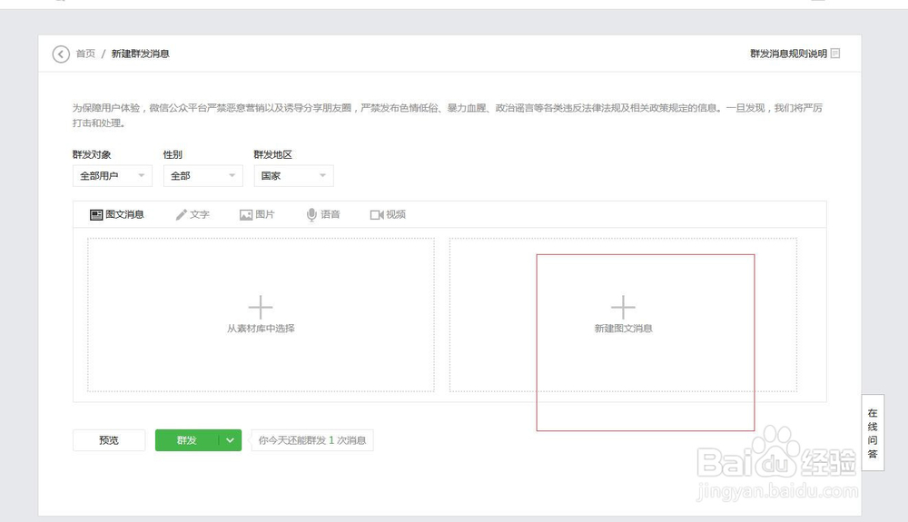 如何利用微信公众平台赚钱？