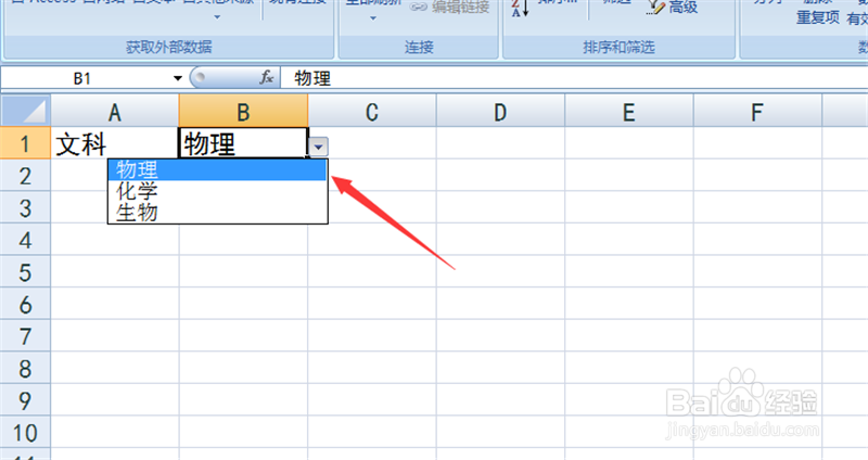 excel表中如何在单元格内设置下拉选项设置