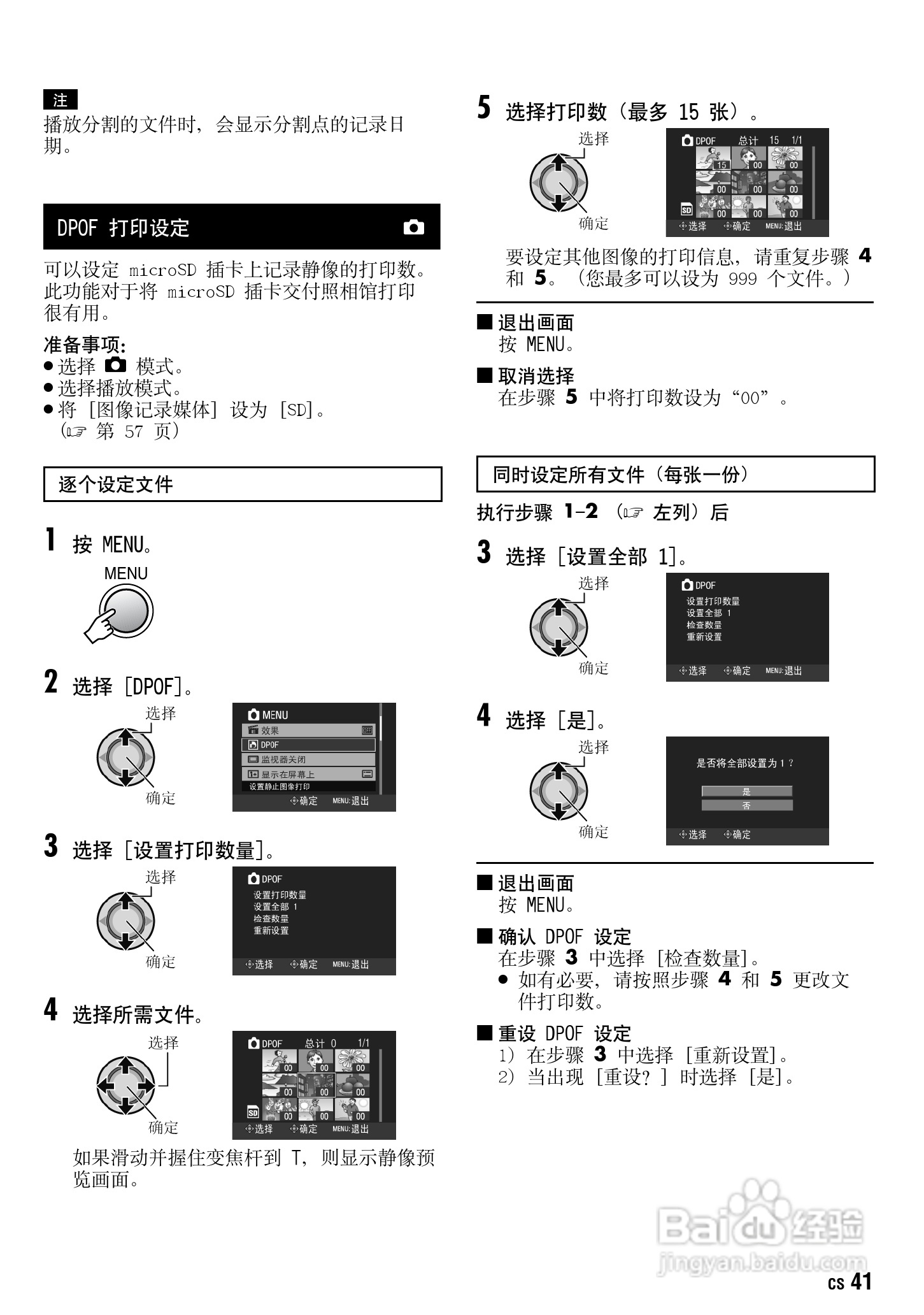 JVC GZ-HD30AC数码摄像机说明书:[5]