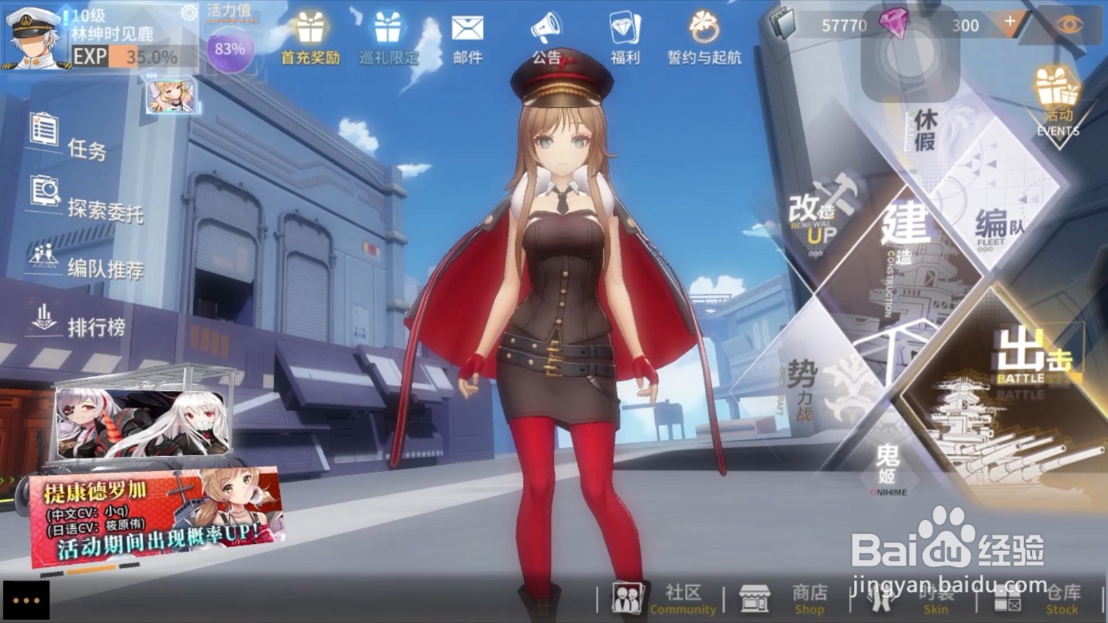 深渊地平线的舰姬怎么获得