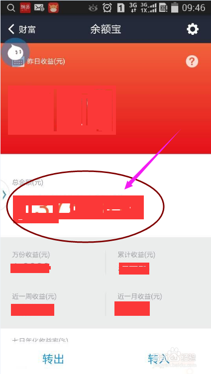 如何查询支付宝余额.