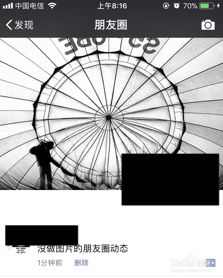 怎么发微信朋友圈