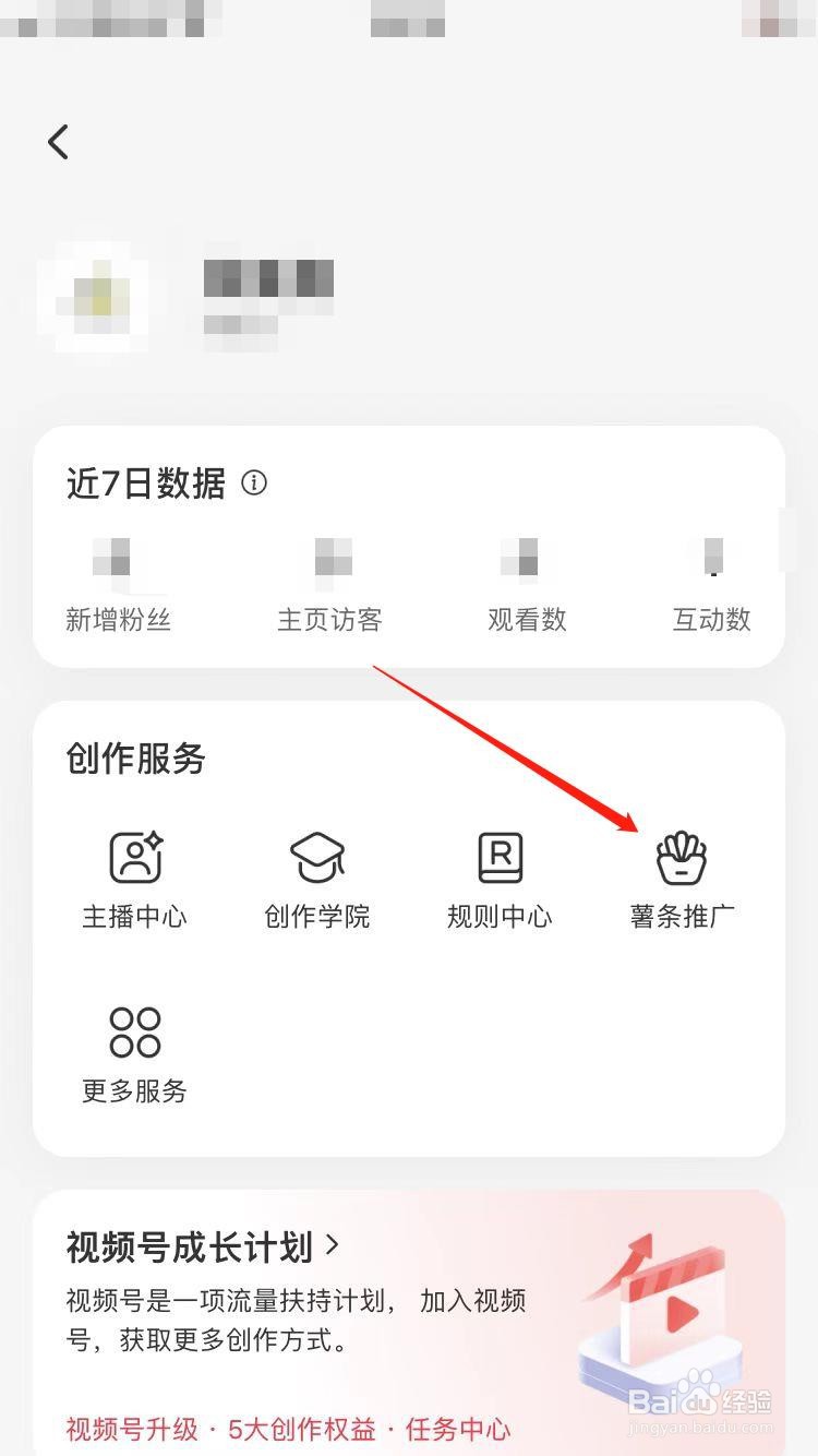 小红书怎么提高浏览量