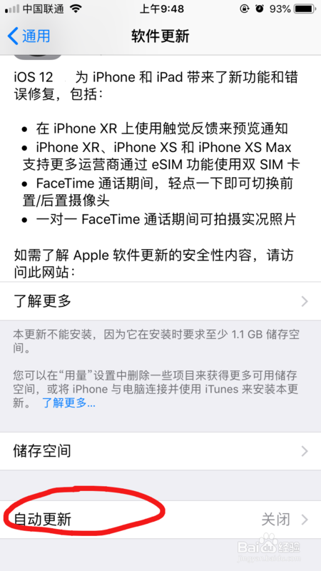 苹果7升级ios14