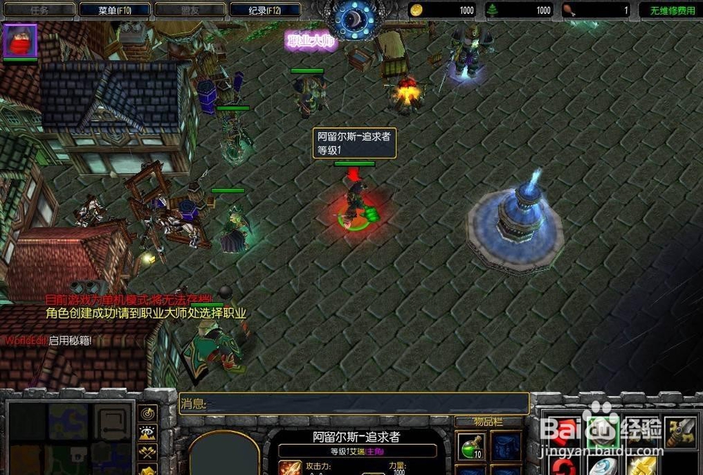 rpg超时空试炼 通关教程