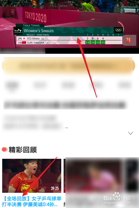 乒乓球女单中国队4比0横扫日本队回放视频在哪看