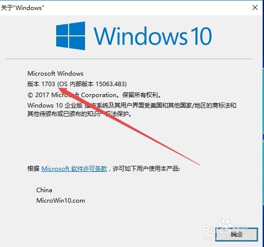 如何查看Win10系统的版本号怎么看Win10什么版本