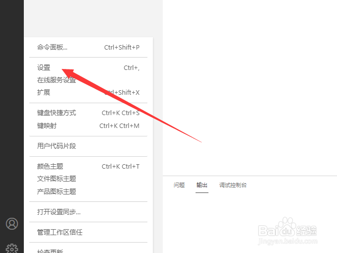 visual studio code怎么设置光标样式