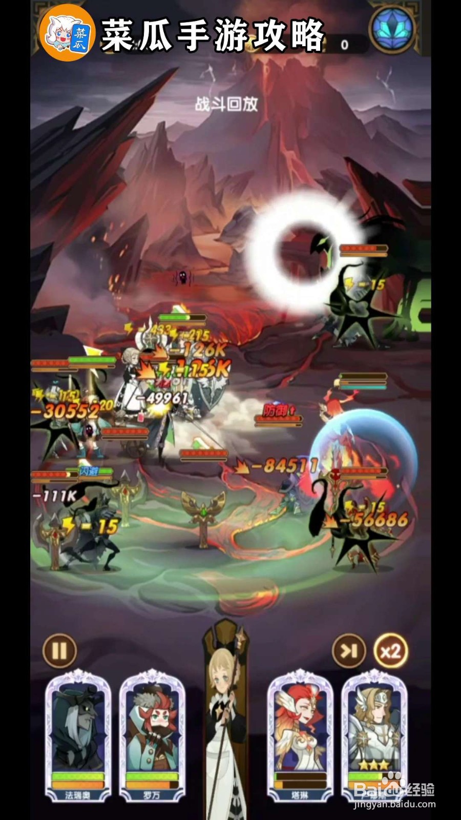 剑与远征24-39攻略