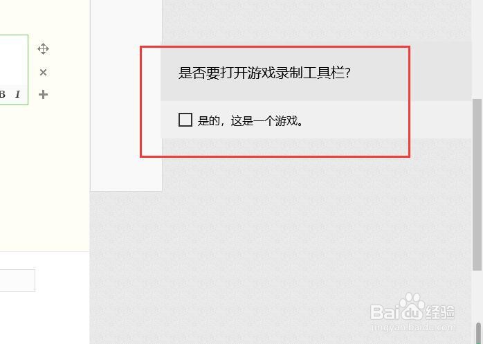 win10系统怎样录制屏幕