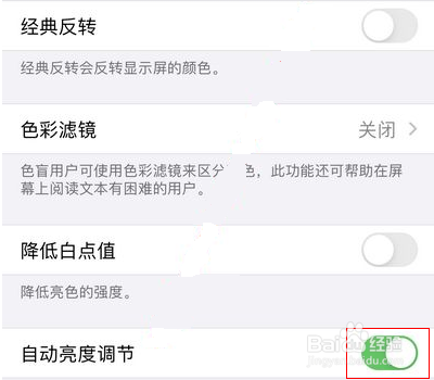 iphone12亮度突然变暗了