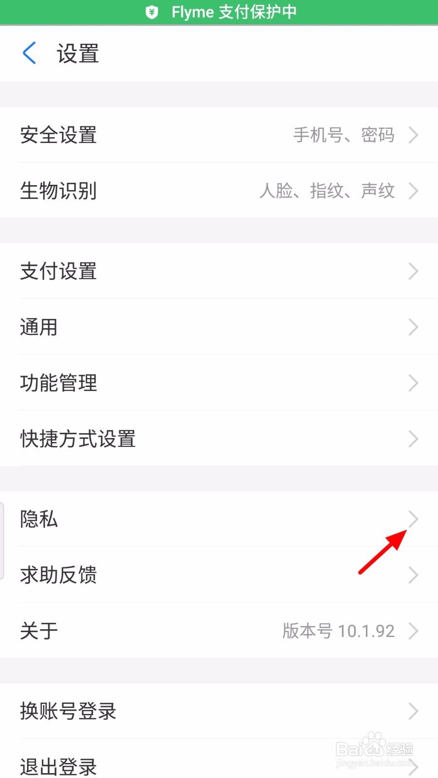 支付宝怎么不让某人看动态