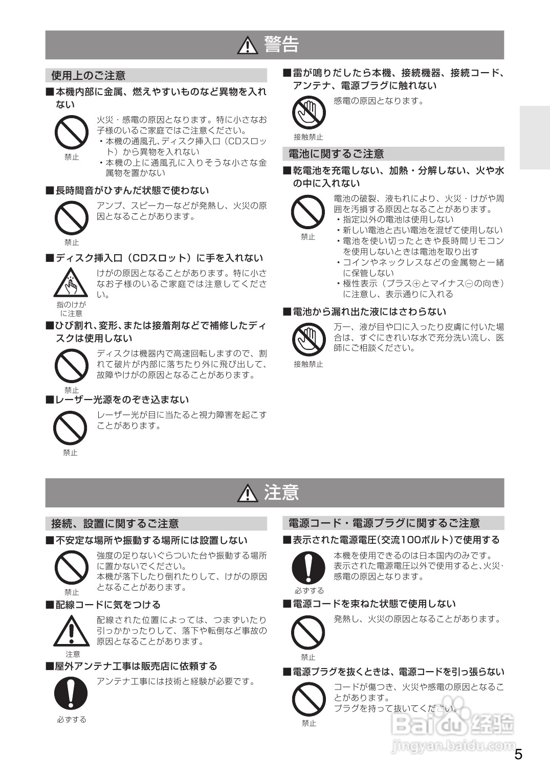 ONKYO CBX-500音箱使用说明书:[1]