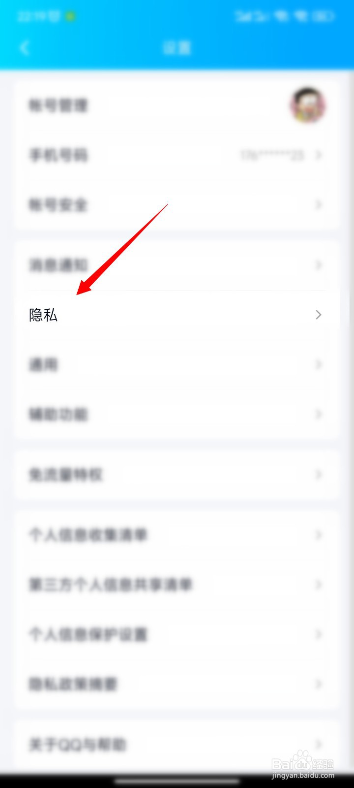 怎么取消别人扫码登录我王者账号