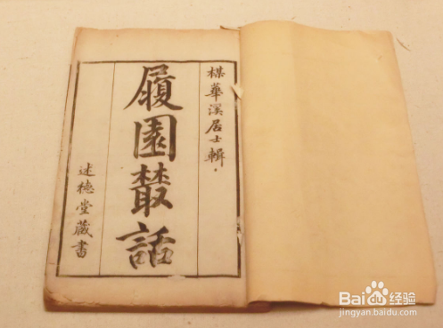 清代古籍书的特点
