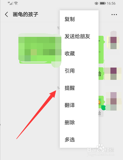 微信怎么设置聊天内容提醒