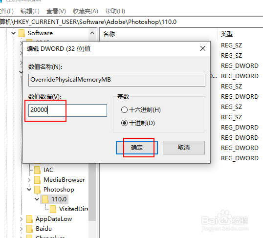 photoshop在设置首选项时总是弹出窗口