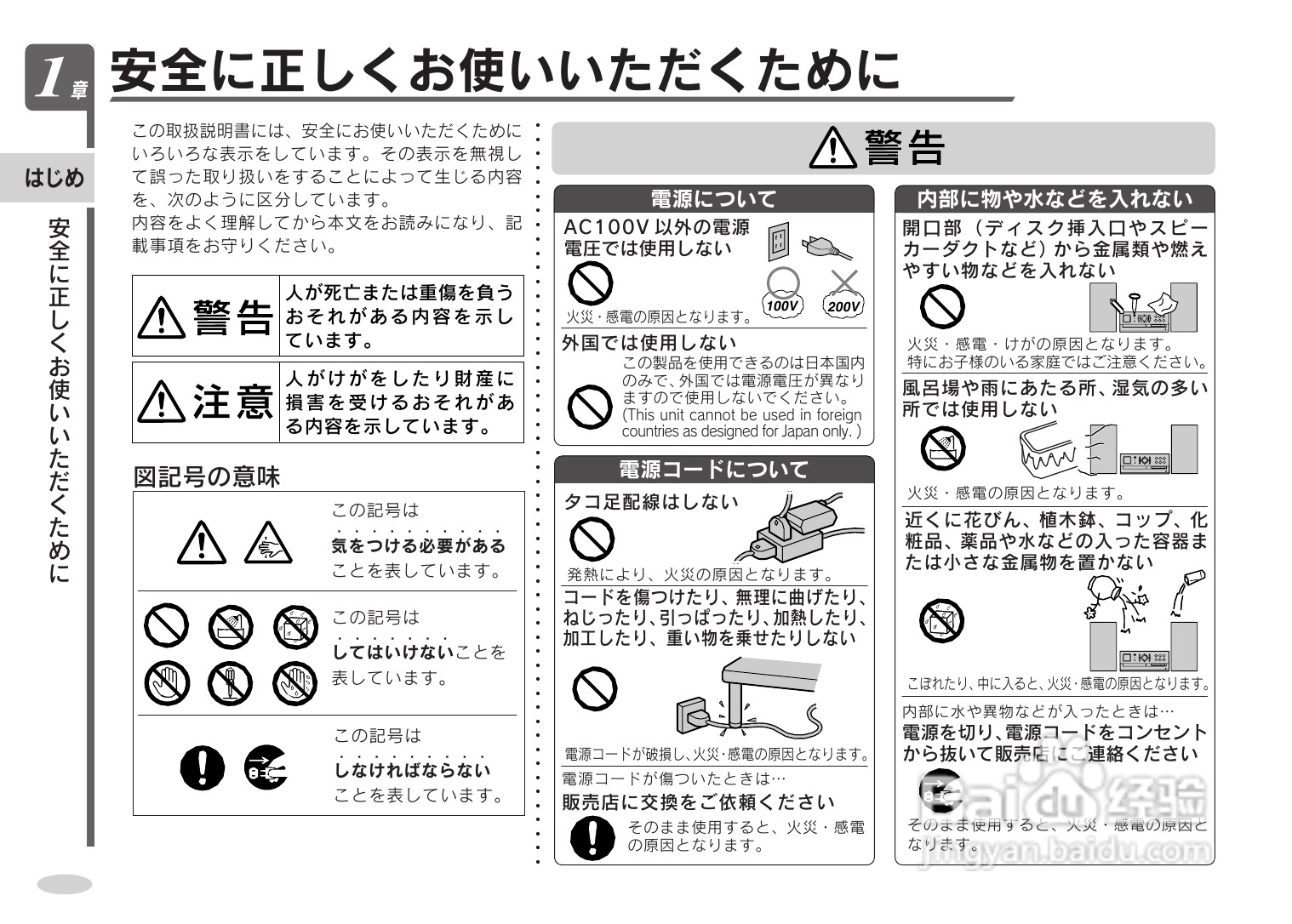 SHARP SD-CX9音响使用说明书:[1]