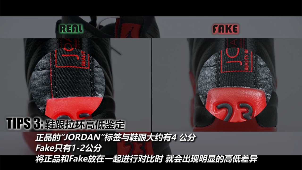 如何鉴定Air Jordan 12 黑红配色球鞋的真伪