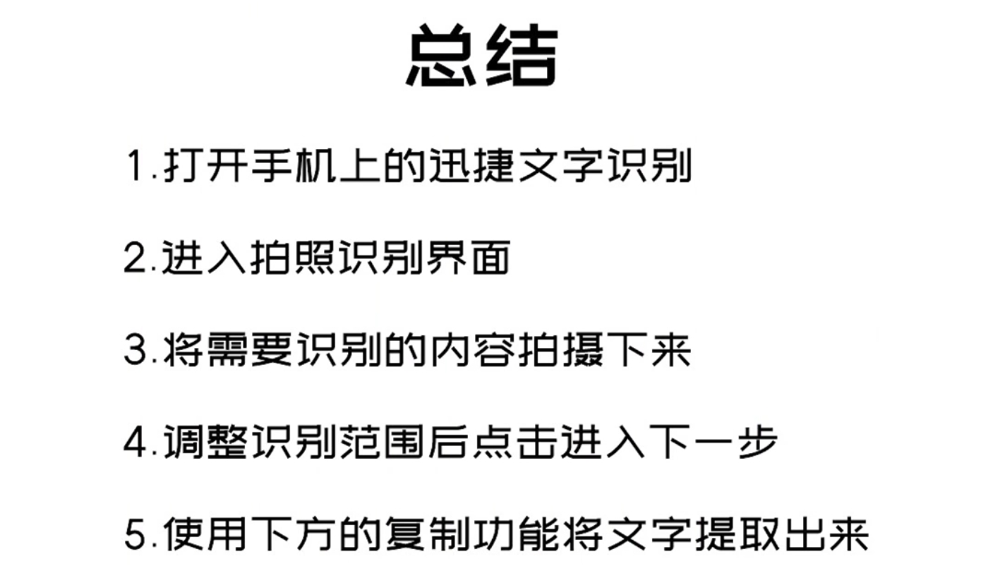 怎样识别图片中的文字