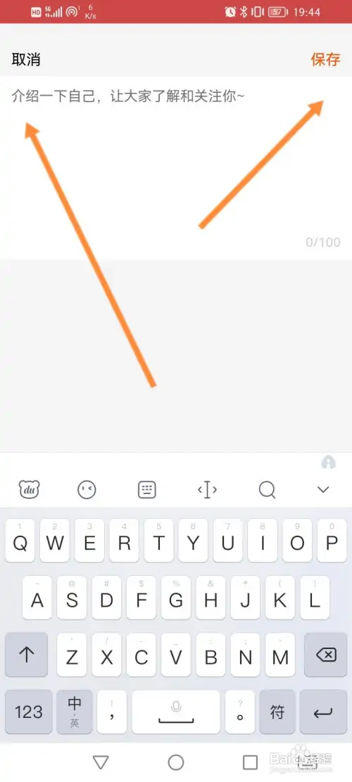 淘宝逛逛在哪设置个人签名