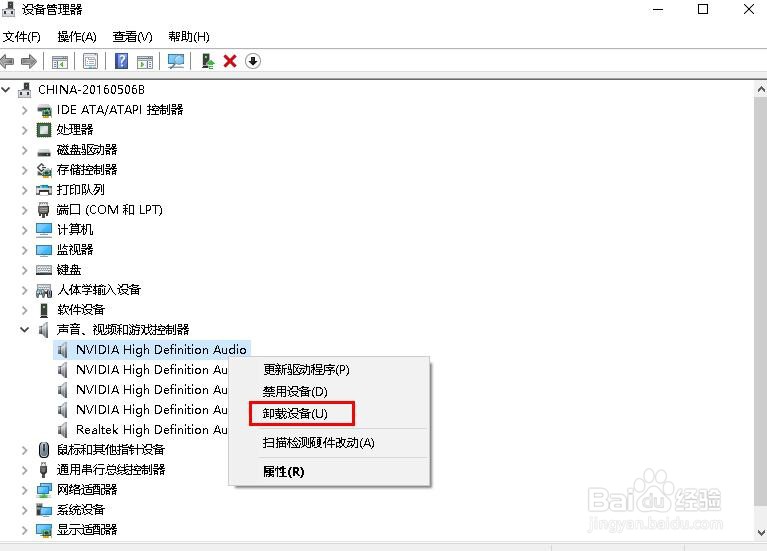 修复Windows 10 更新后没有音频