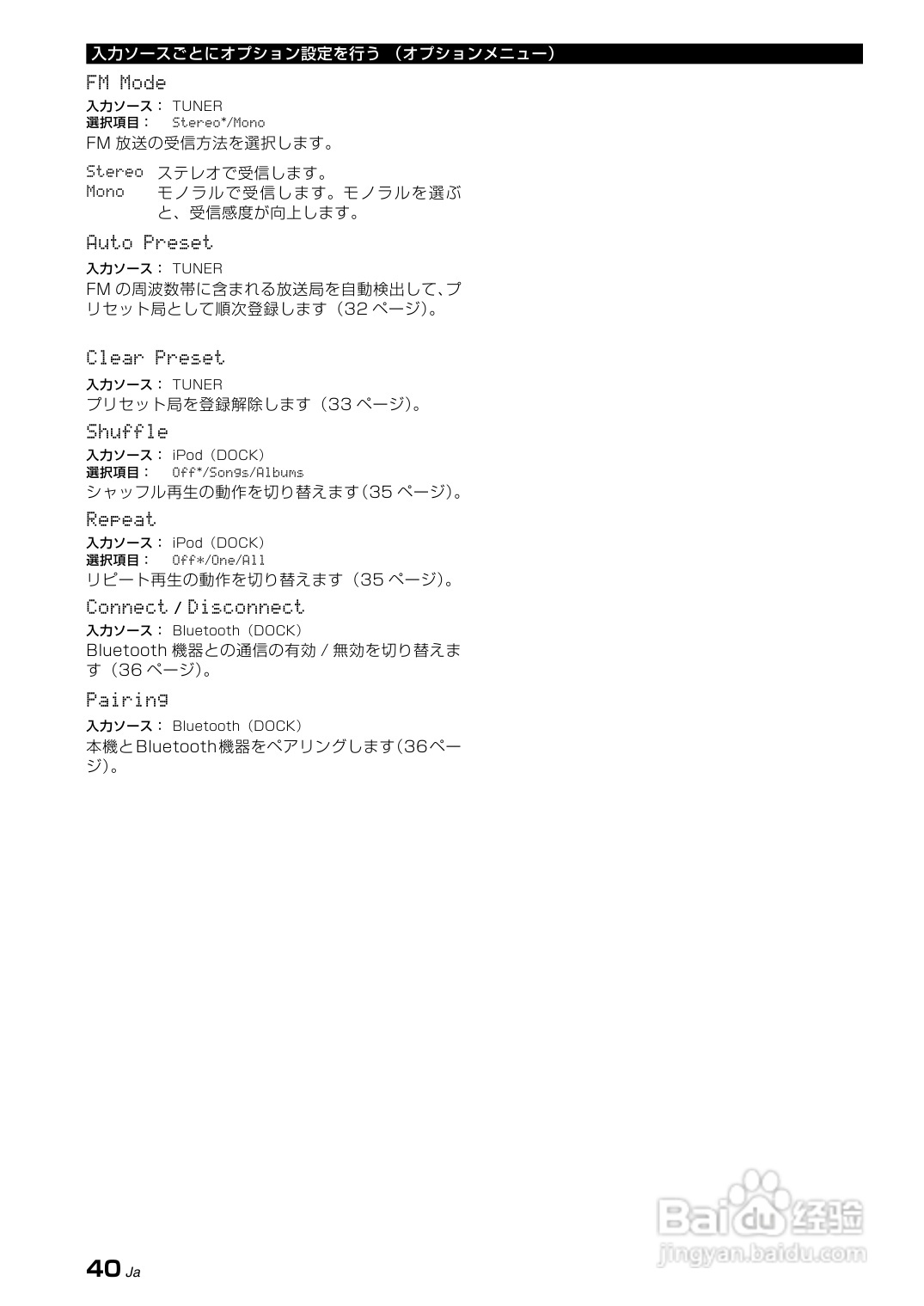 YAMAHA AX-V465功放说明书:[2]