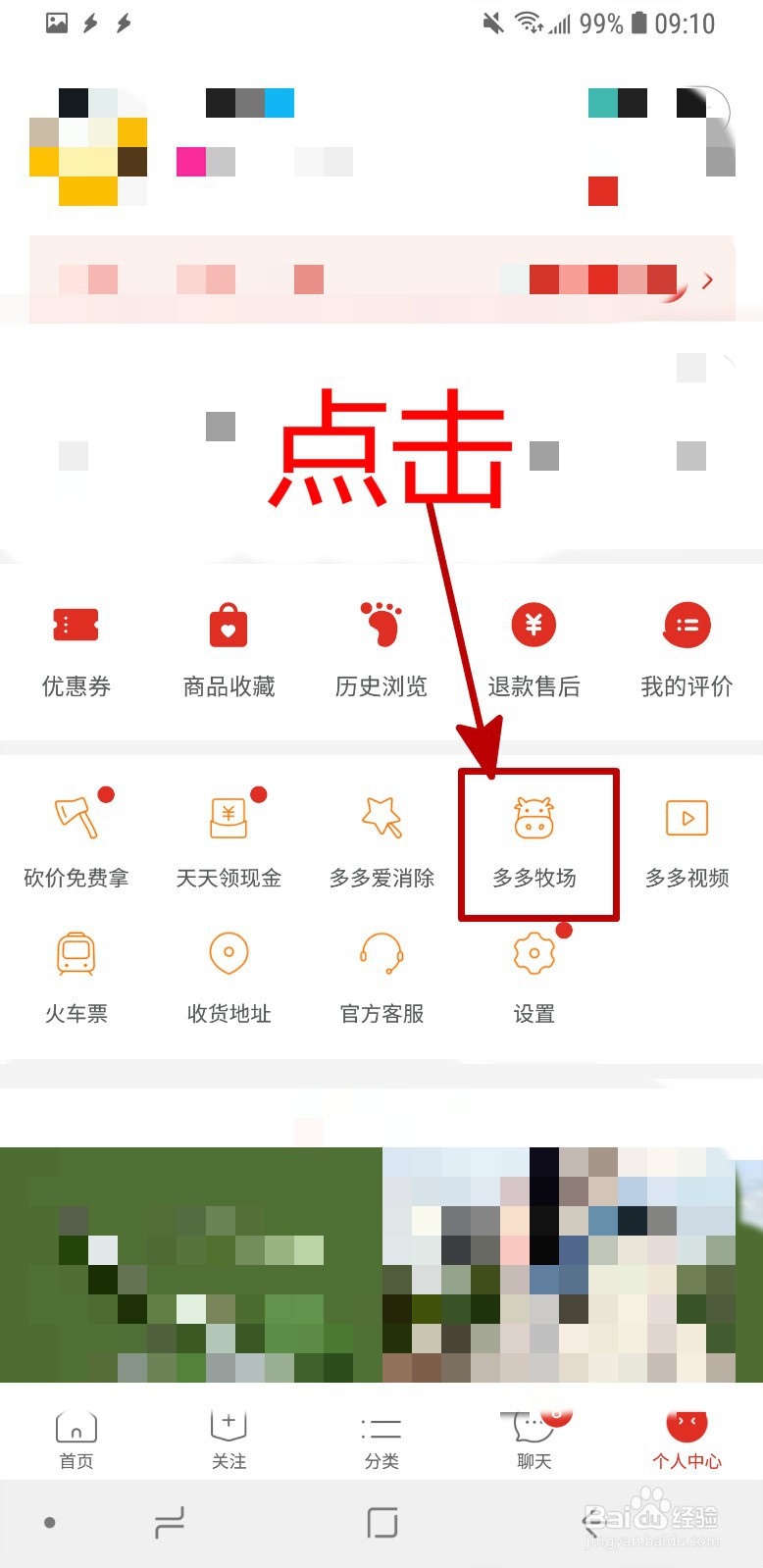 拼多多APP的多多农场怎样获得牛奶