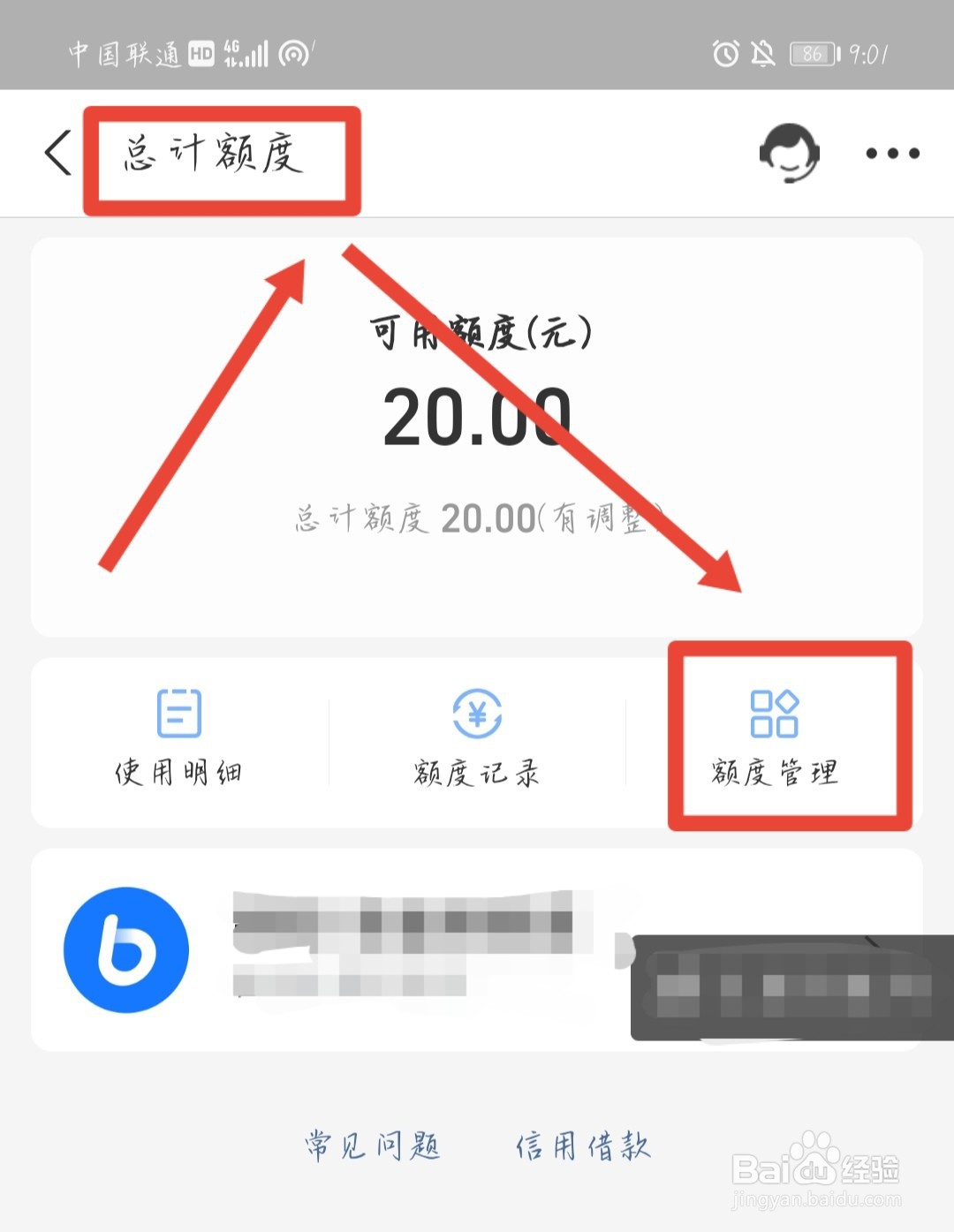 怎么提高花呗额度