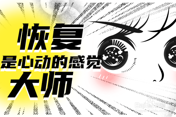 备忘录不小心删除了如何恢复