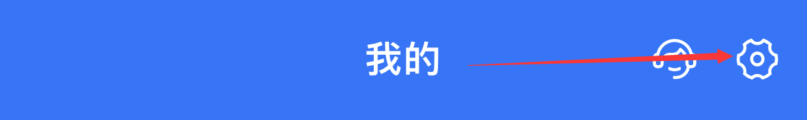 支付宝如何进行隐私设置