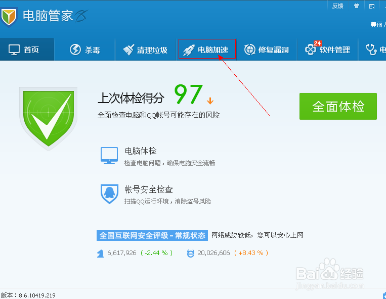 如何提高电脑的运行速度