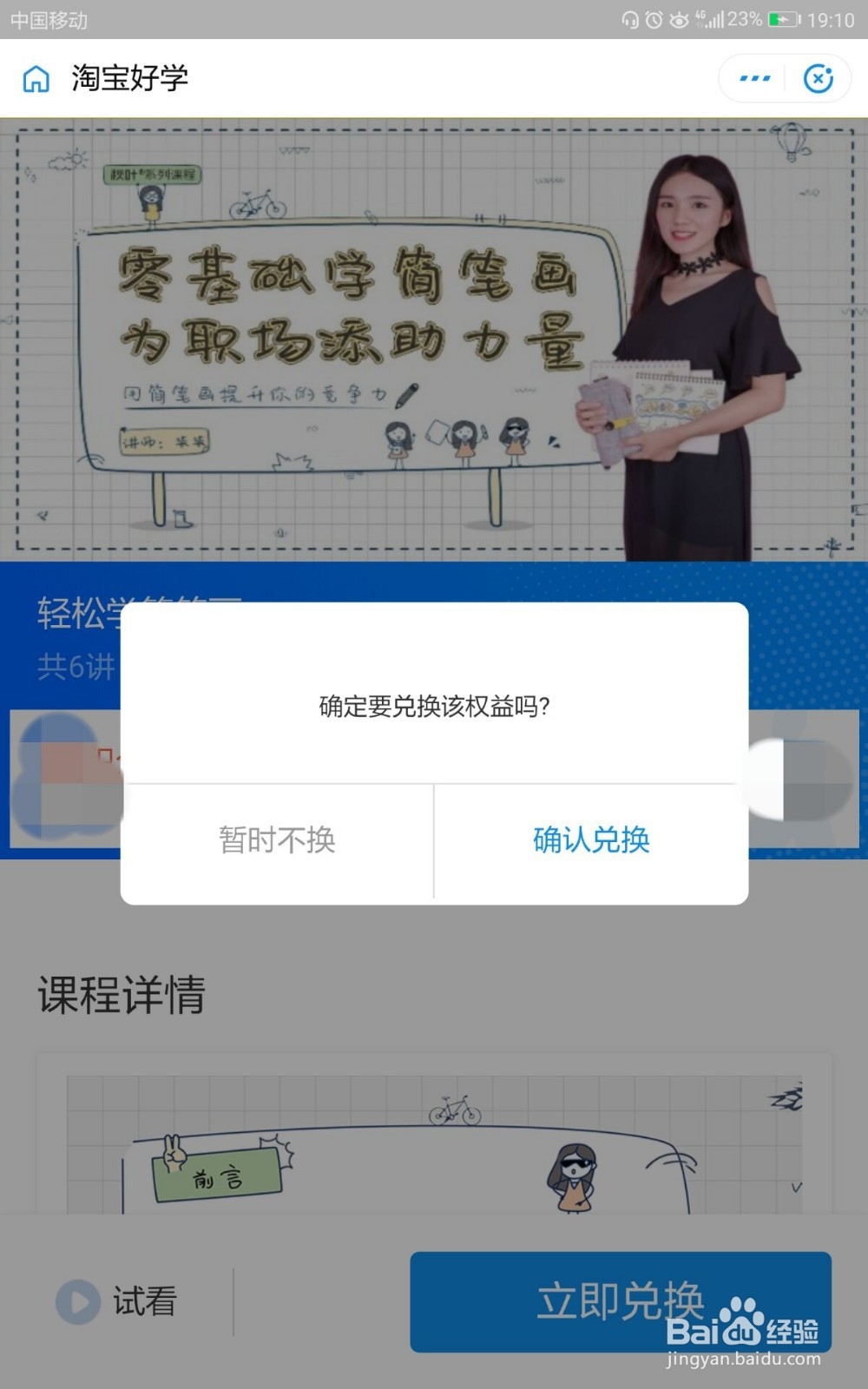 蚂蚁积分如何兑换轻松学简笔画
