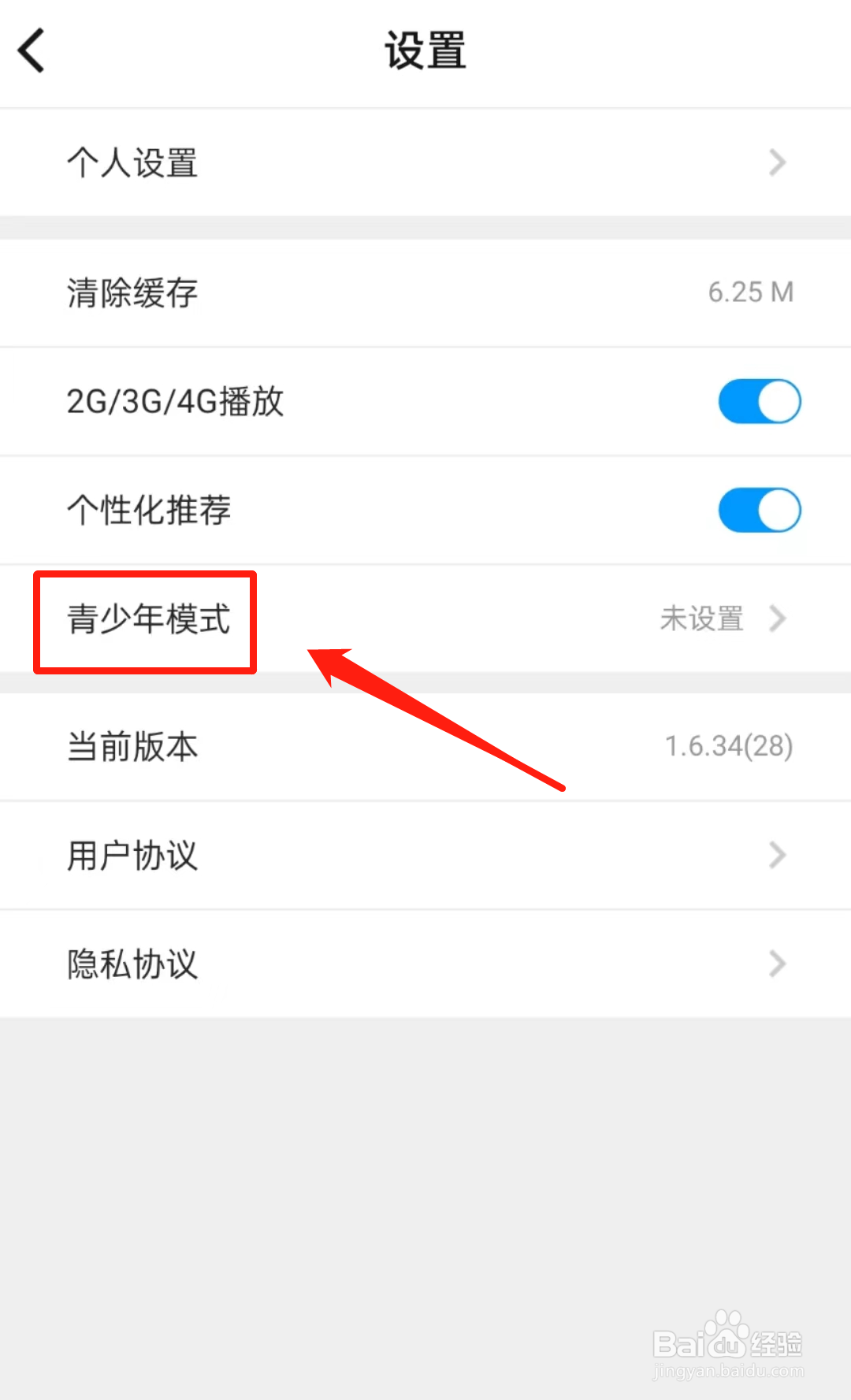 怎么查看好兔视频软件里的青少年模式