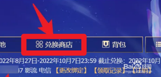 英雄联盟命定召唤怎么合成宝石